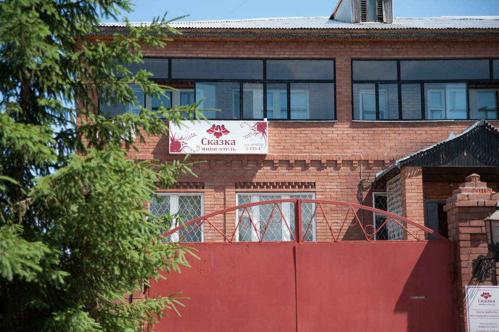 Гостиница Сказка Димитровград-60