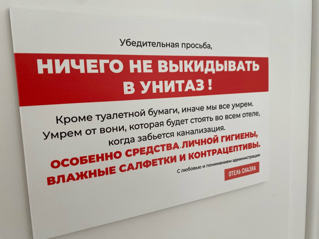 Гостиница Сказка Димитровград-234