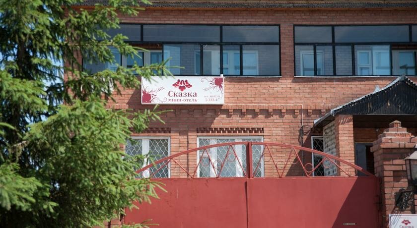 Гостиница Сказка Димитровград-123