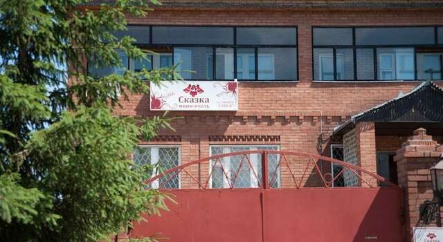 Гостиница Сказка Димитровград-122